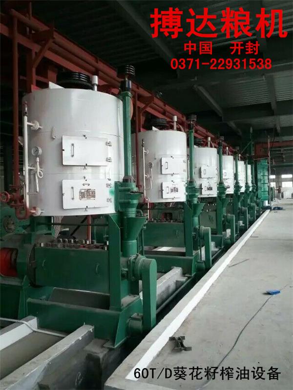 Corn/Maize Germ Oil Press Equipment